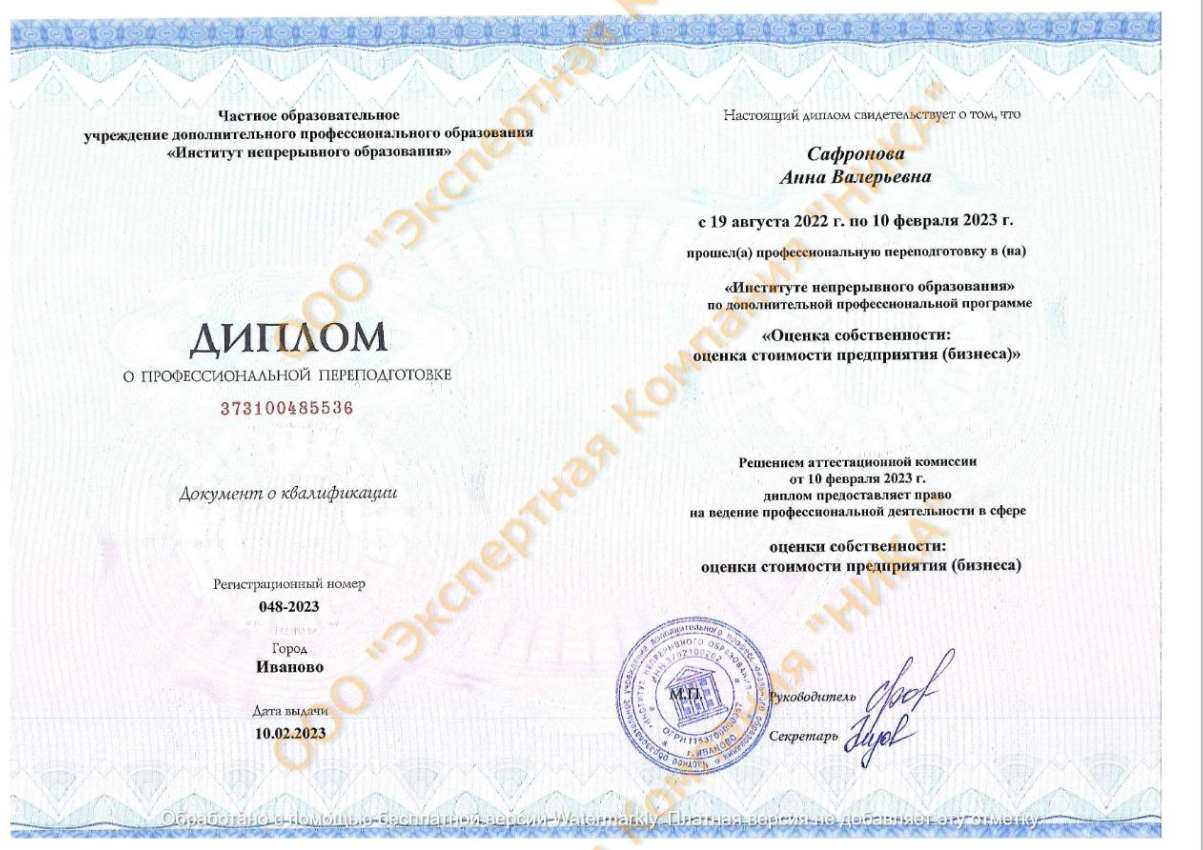 Независимая экспертиза Независимая экспертиза